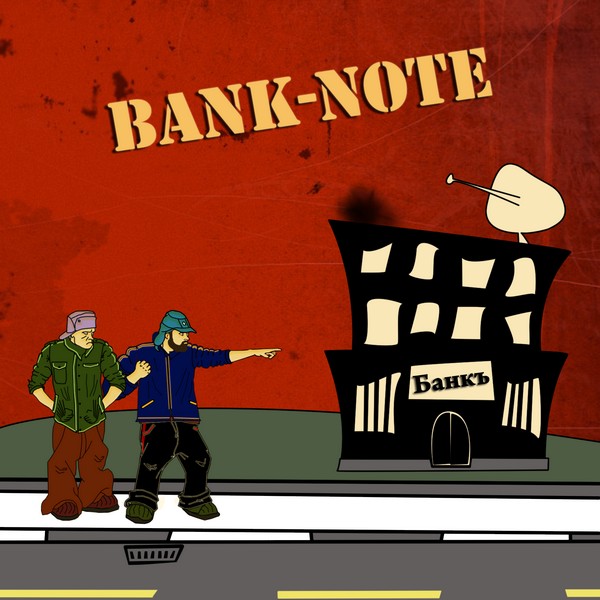 Bank-Note album