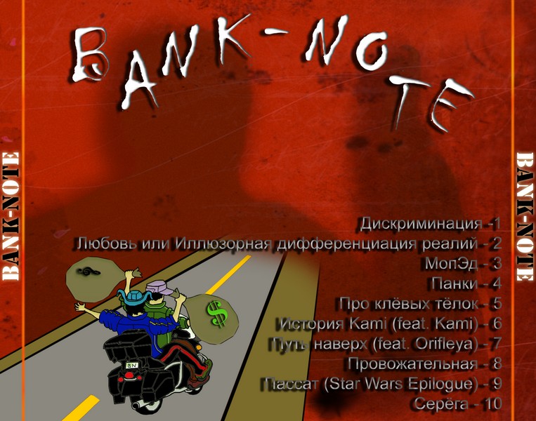 CD back cover